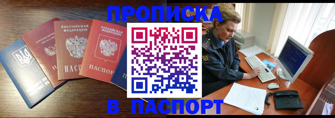 временная регистрация поиск в Соколе