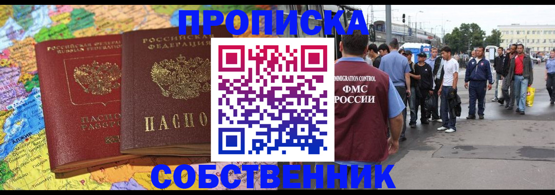 временная регистрация законно в Соколе