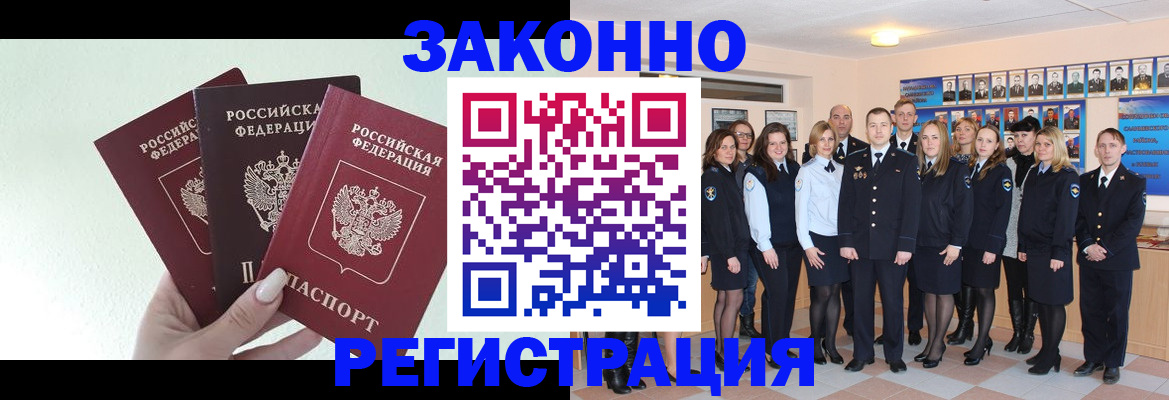 прописка гарантия в Соколе